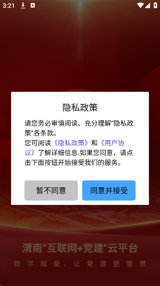 μ�ϻ�����������ƽ̨�ٷ������ذ�װv1.5.1 ��׿��