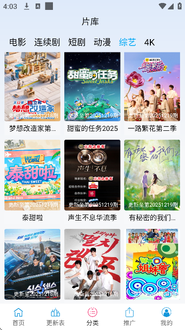 �Ϲ�׷��app�ٷ���v1.0.7 ��Ѱ�