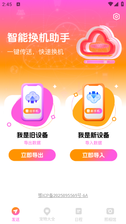 ���ܻ����������ذ�װ�ٷ���v1.0.0 ��׿��