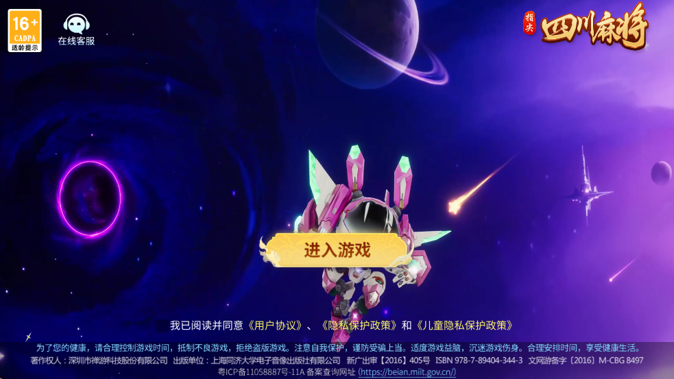 ָ���Ĵ��齫���ΰ����ذ�װv7.04.275 ��׿��