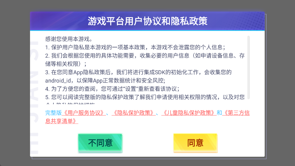 ָ���Ĵ��齫���ΰ����ذ�װv7.04.275 ��׿��