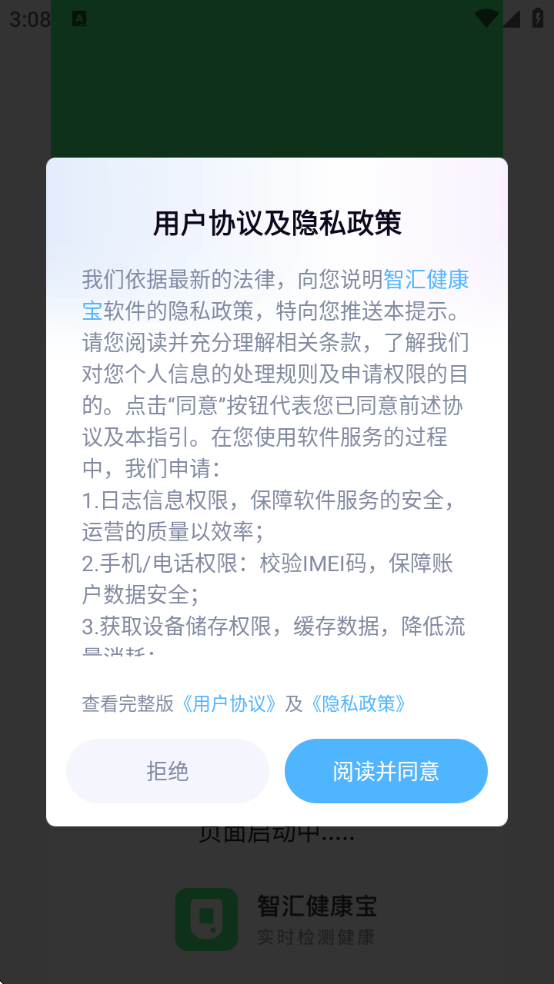 �ǻ㽡������׿�����ذ�װv1.0.0 ��׿��