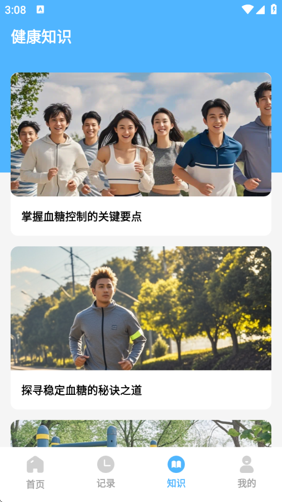 �ǻ㽡������׿�����ذ�װv1.0.0 ��׿��