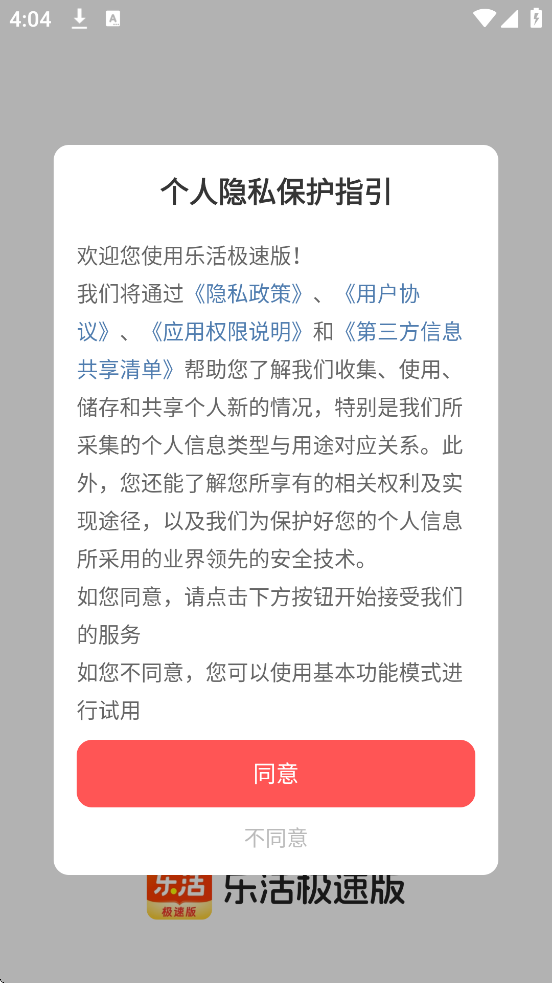 �ֻ�ٰ����ذ�װ���°汾v1.5.0 ��׿��