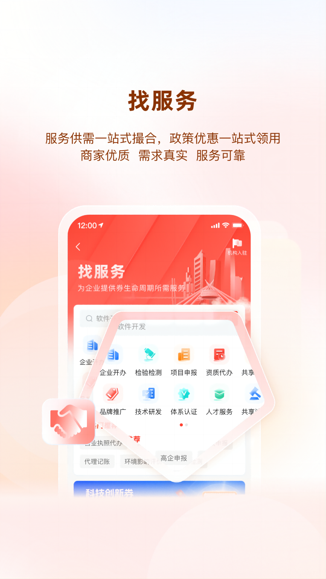 ������app�ٷ�����v2.8.9 ��׿��