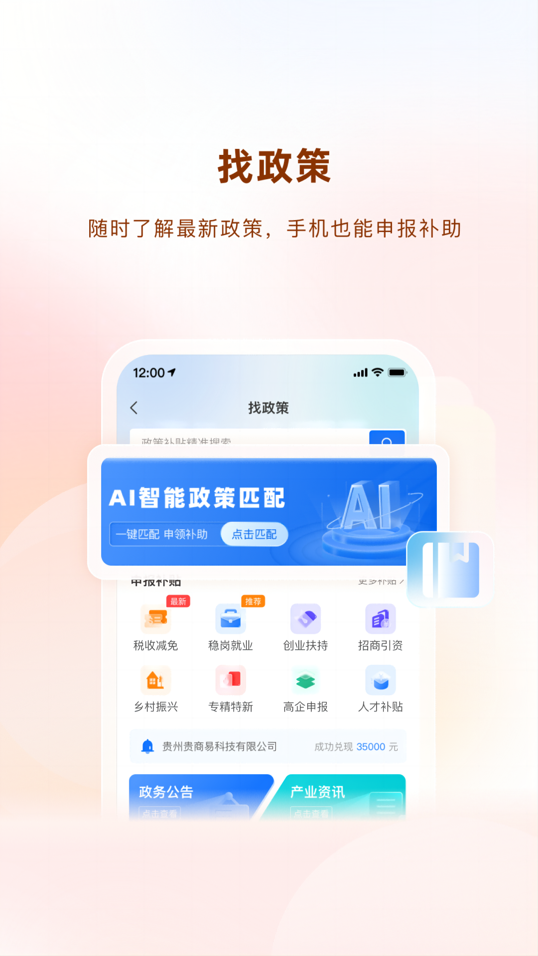 ������app�ٷ�����v2.8.9 ��׿��