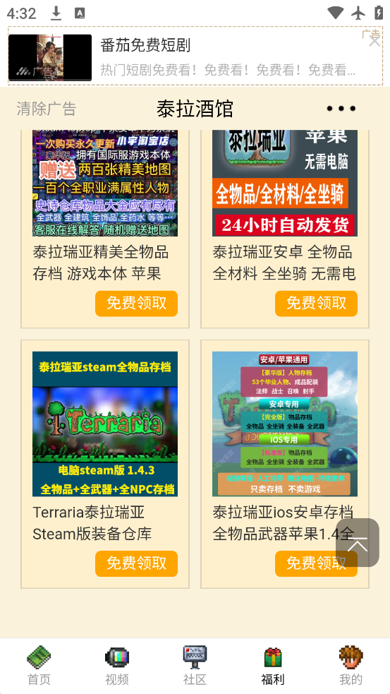 ̩���ƹ����°�����v22.23.0 �ֻ���