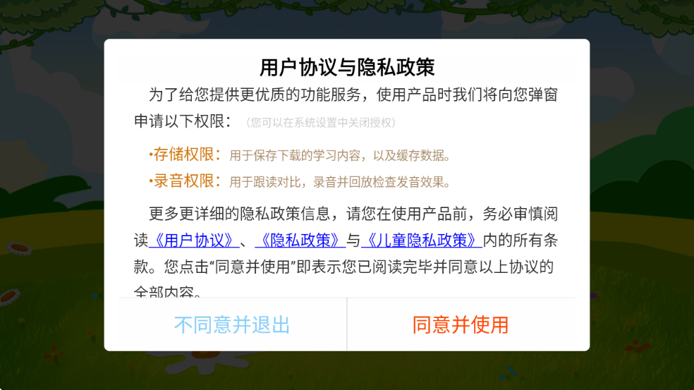 �˽�PEPСѧӢ����Ѱ�v4.2.116 ���°�