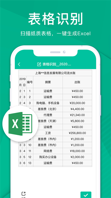 ɨ����ȫ����app�ֻ�������v3.9.1 ��׿��