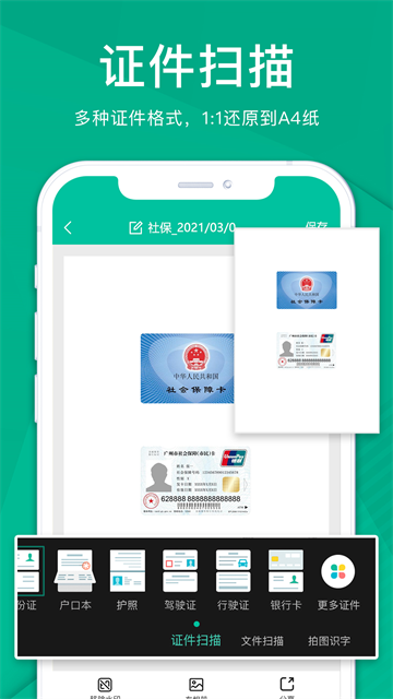 ɨ����ȫ����app�ֻ�������v3.9.1 ��׿��