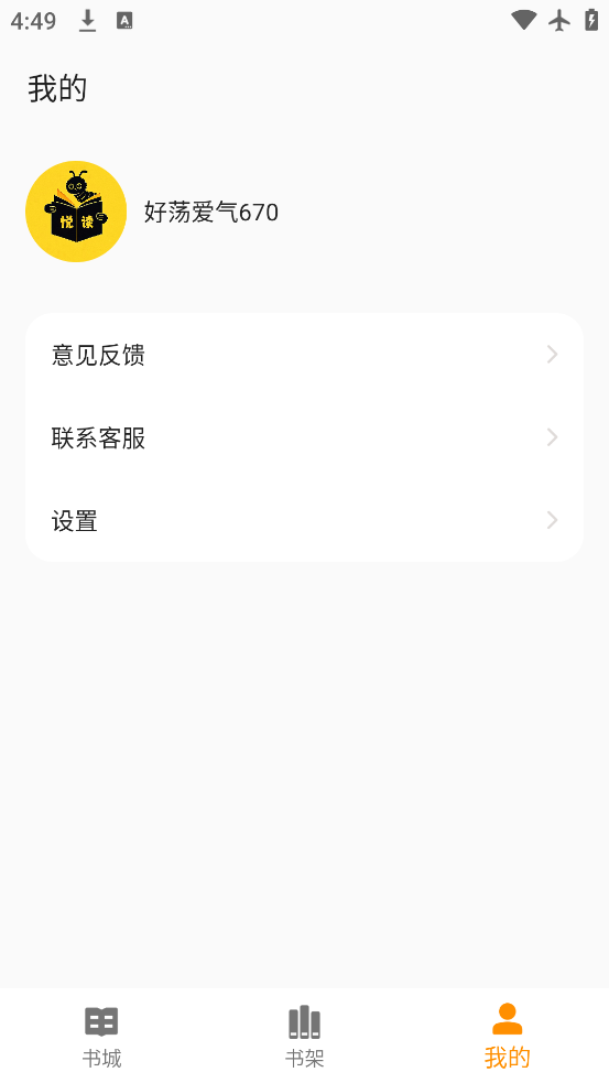 �ö����С˵app���°�����v1.0.0 ��׿��