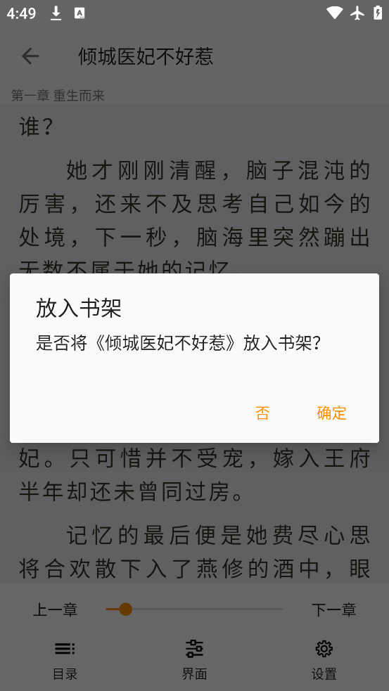 �ö����С˵app���°�����v1.0.0 ��׿��