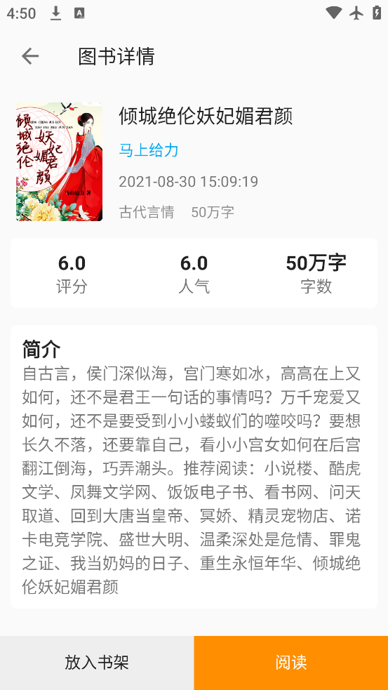 �ö����С˵app���°�����v1.0.0 ��׿��