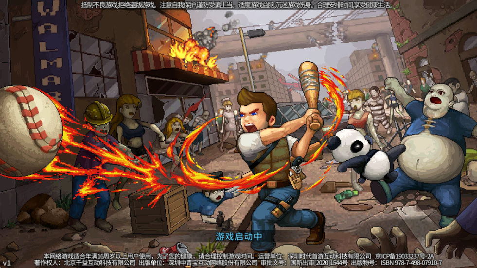 ����Σ����Ϸ��׿�����ذ�װv1.037 ���°�