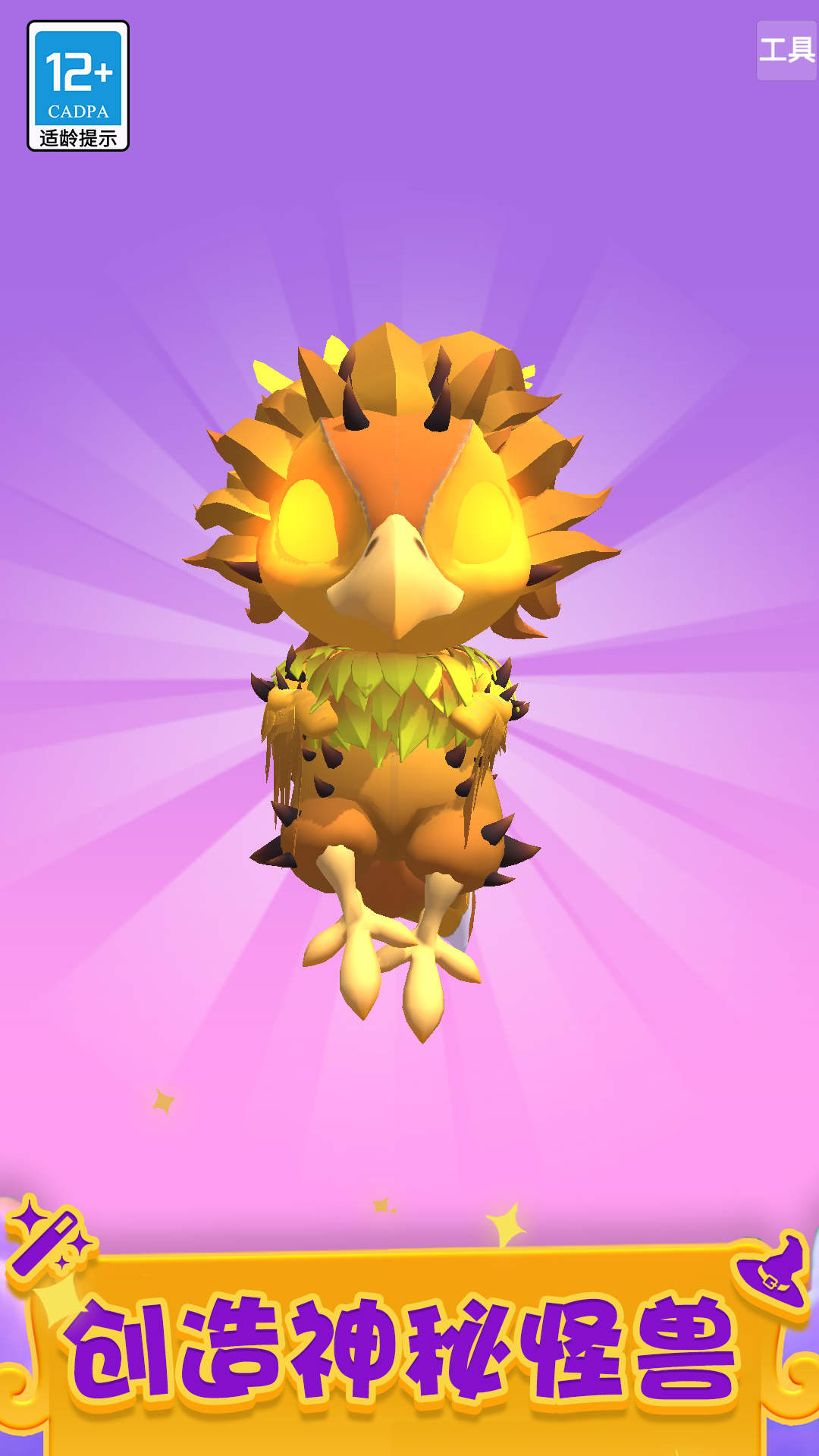 ����ħ������������v1.0.4 ��׿��