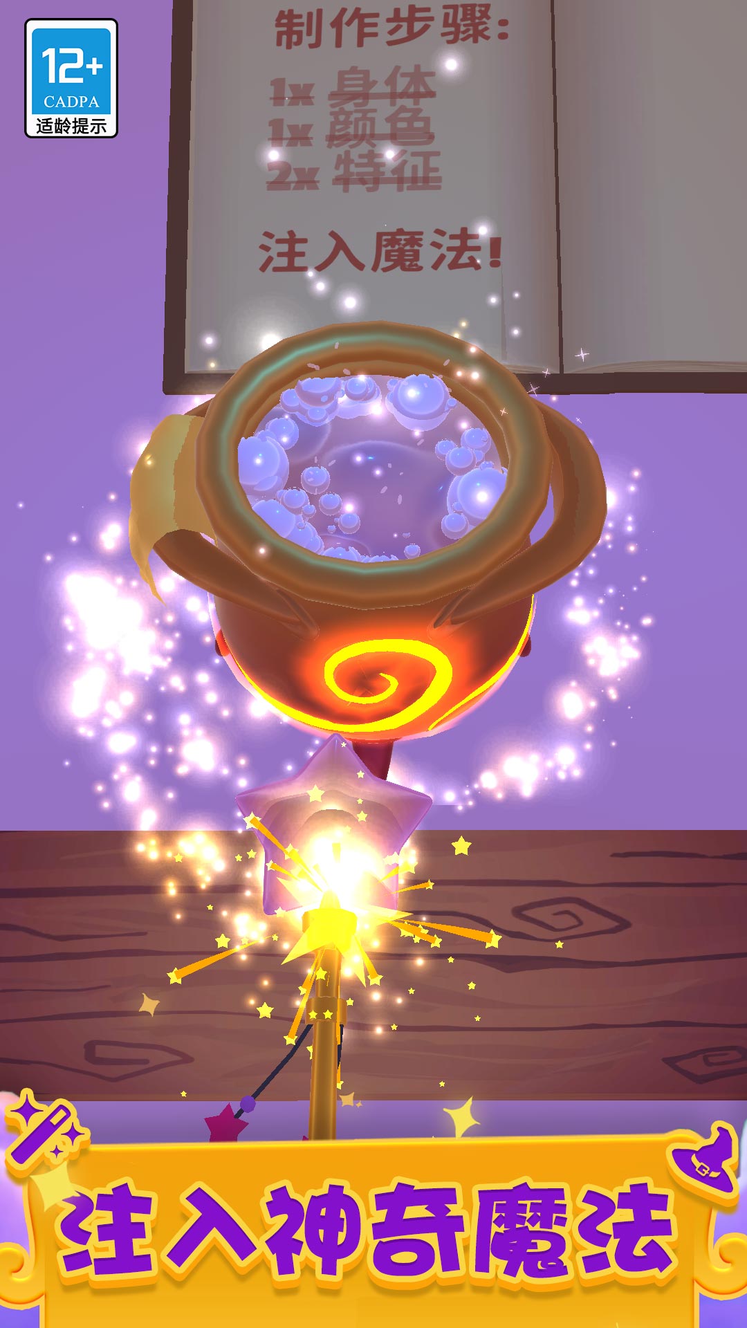 ����ħ������������v1.0.4 ��׿��