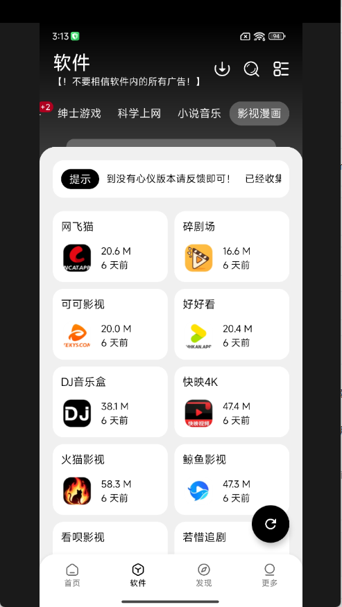 �����APP�ٷ�������v1.0.0 ��׿��