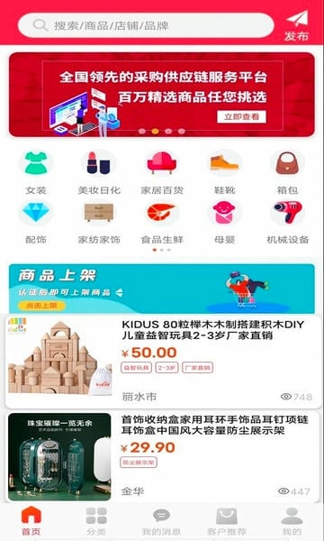 ���ɹ�app�ٷ�������v3.5.6 �ֻ���