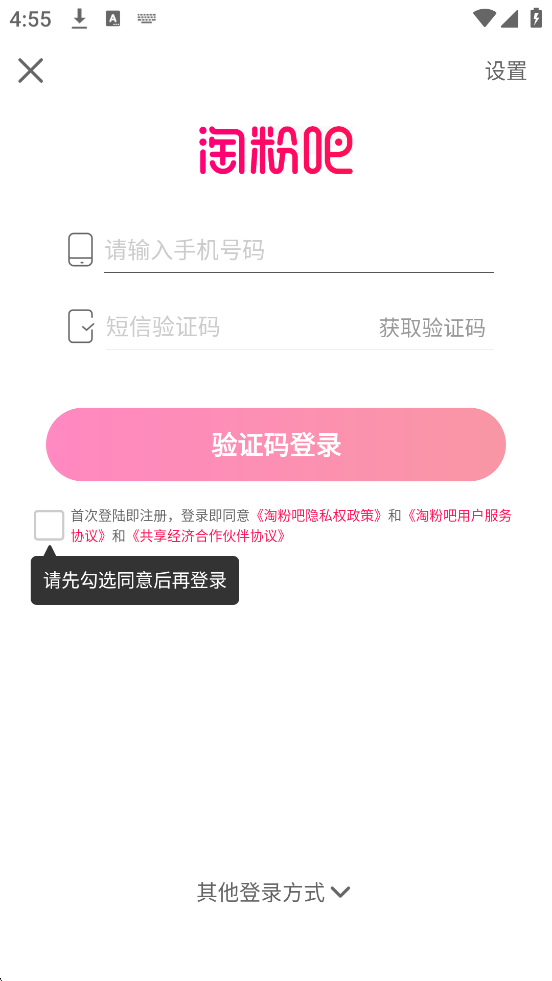 �Է۰����ذ�װ�ֻ���v12.75.0 ��׿��