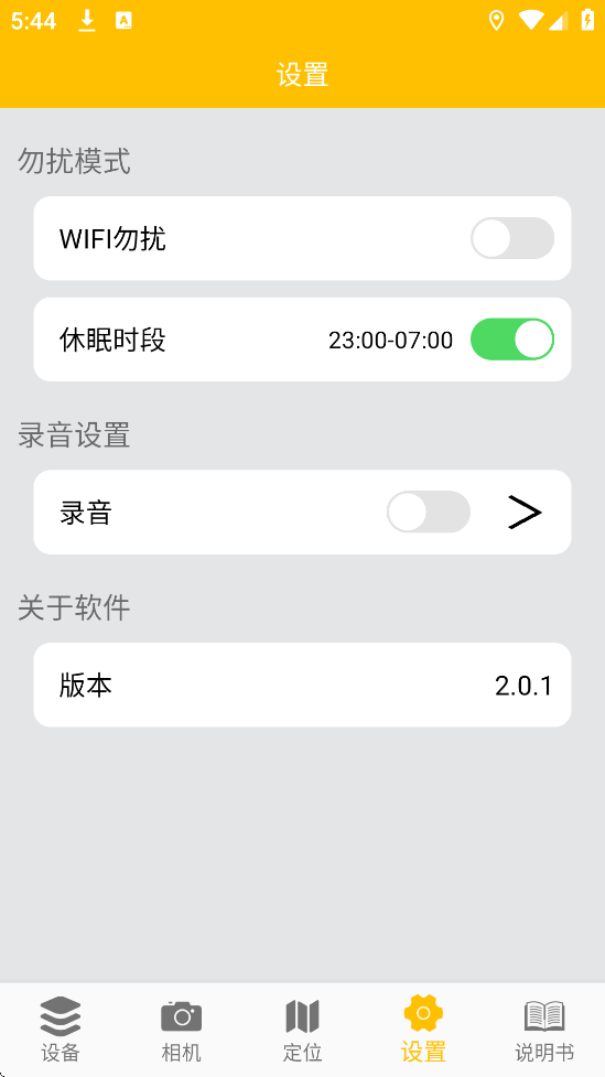 iSearching�ٷ����氲װ��������v2.0.1 ���°�