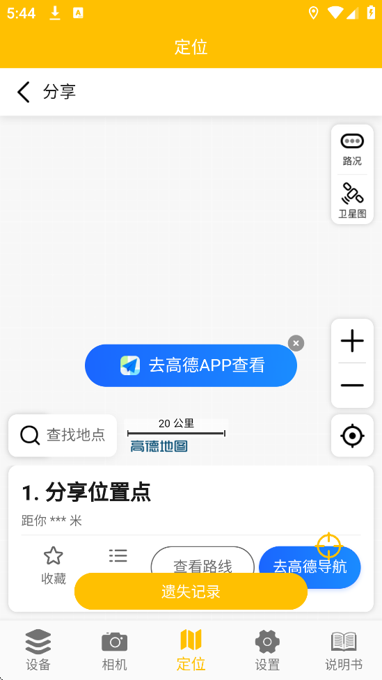 iSearching�ٷ����氲װ��������v2.0.1 ���°�