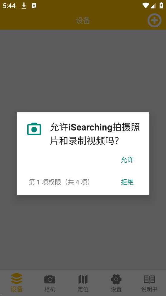 iSearching�ٷ����氲װ��������v2.0.1 ���°�