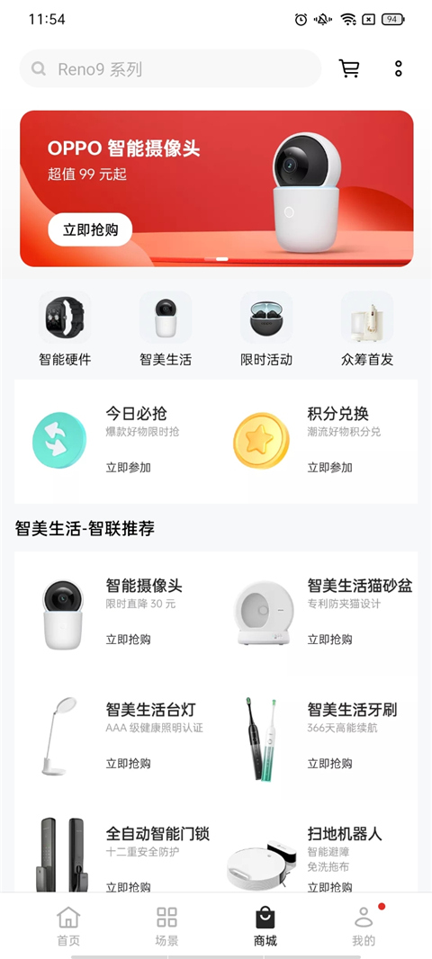 ���ܼҾ�app��׿��v2.8.3_0 �ֻ���