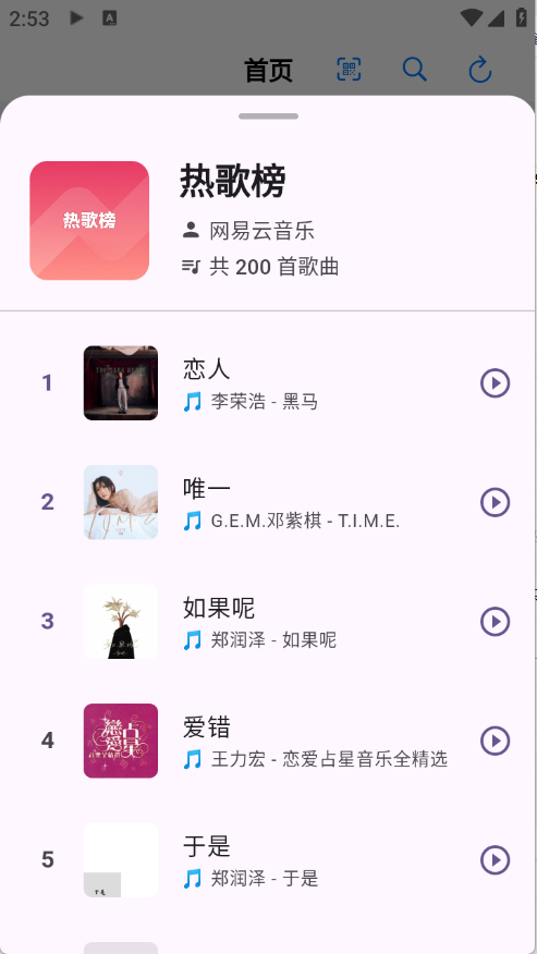 Cyrene Music�ٷ�������v1.2.1 ��׿��