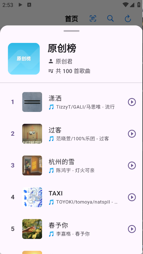 Cyrene Music�ٷ�������v1.2.1 ��׿��