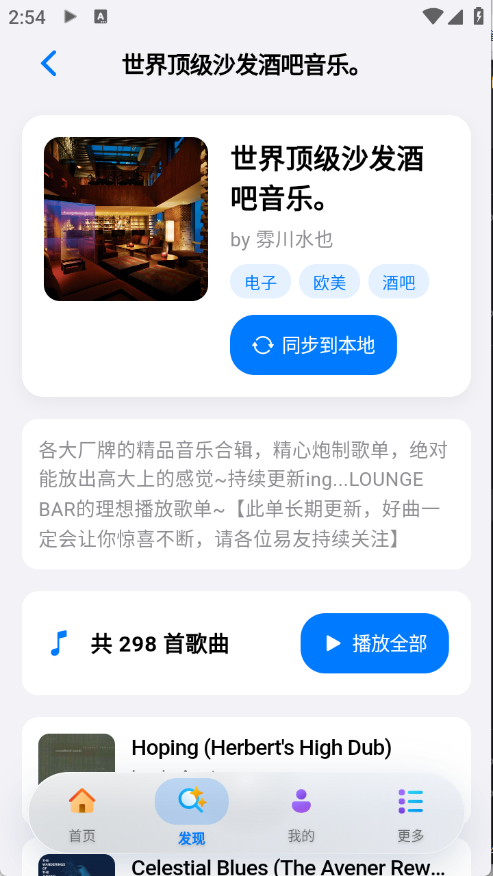 Cyrene Music�ٷ�������v1.2.1 ��׿��