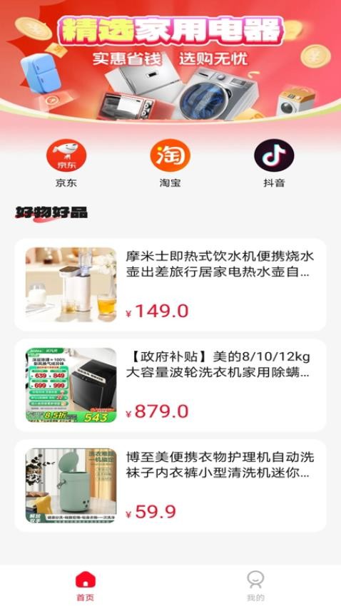 �����ҵ粹��app���عٷ���v1.0.10 �ֻ���