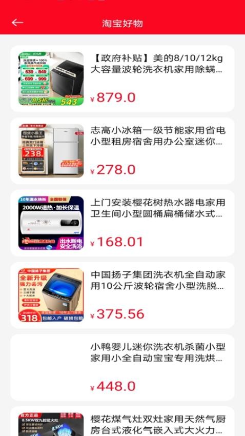 �����ҵ粹��app���عٷ���v1.0.10 �ֻ���