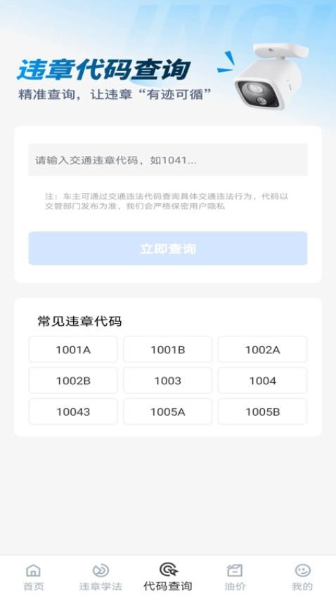 123Υ��Ѹ��ٷ���������v1.0.9 ��׿��