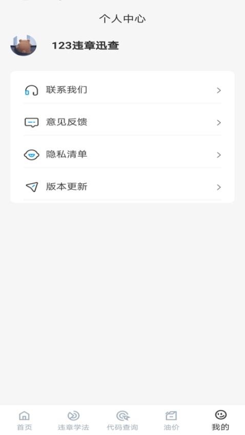 123Υ��Ѹ��ٷ���������v1.0.9 ��׿��