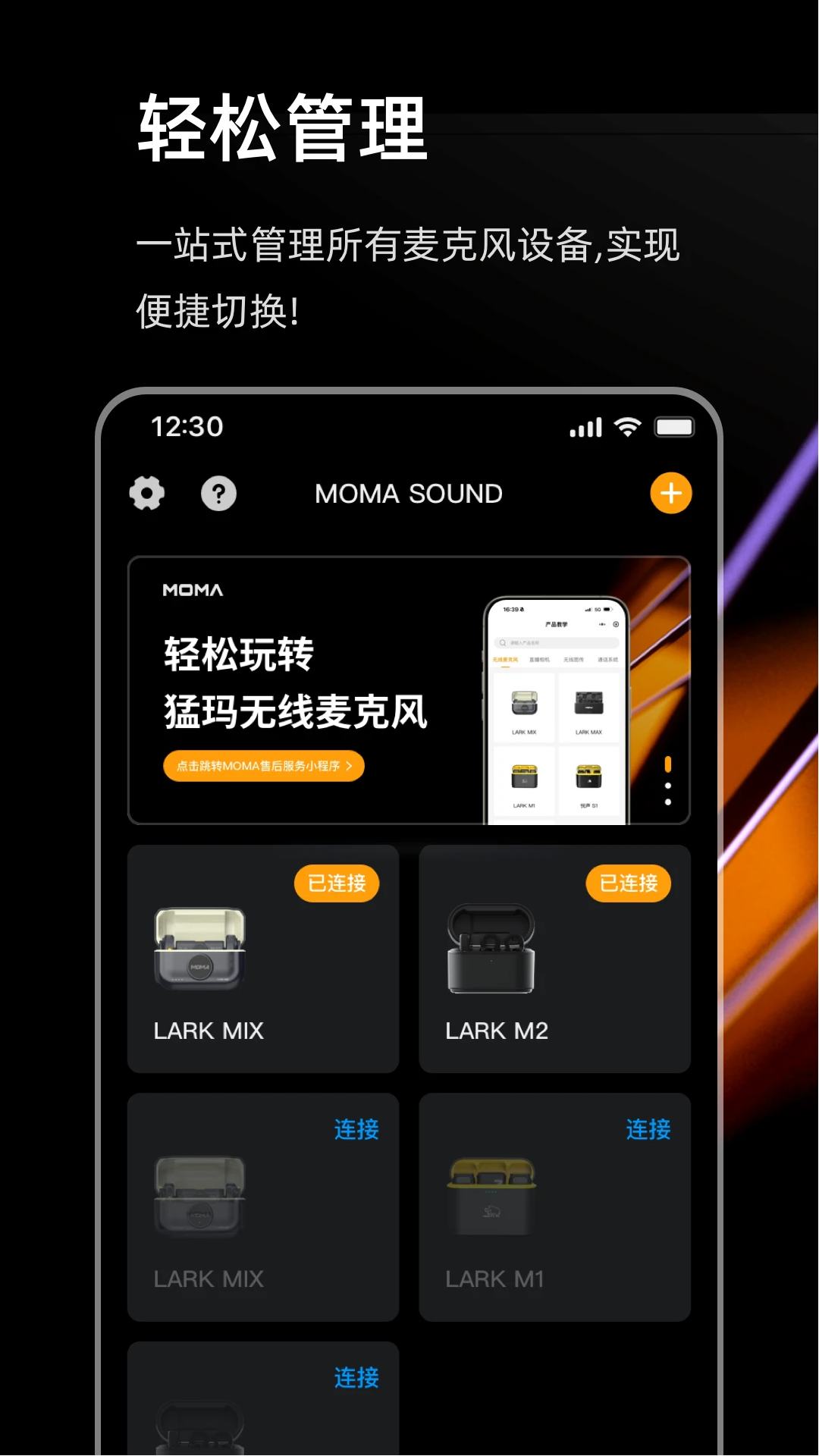 momasound�ٷ�����2026v2.5.3 ��Ѱ�