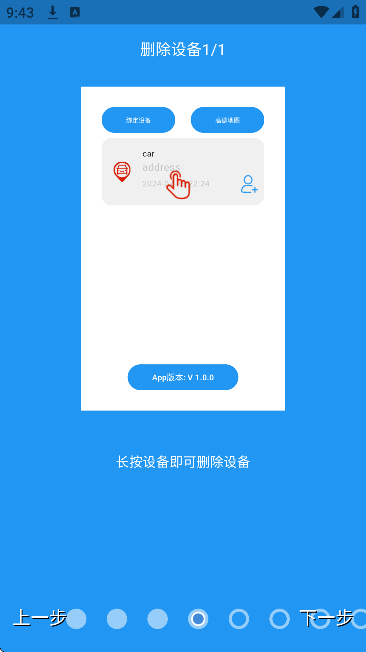 smarttag��׿����v1.0.24 �ٷ���