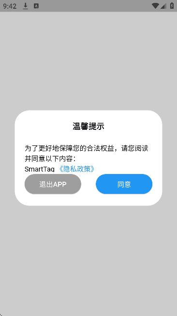 smarttag��׿����v1.0.24 �ٷ���