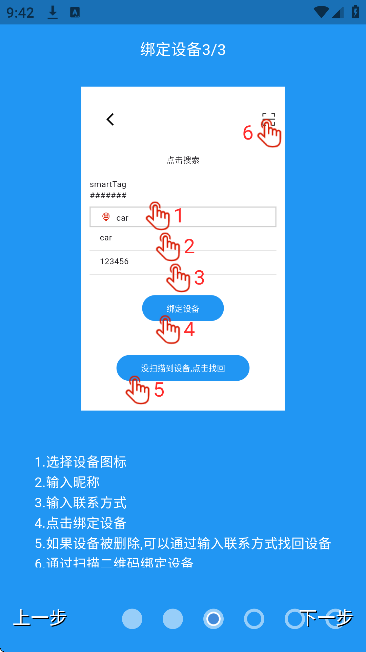 smarttag��׿����v1.0.24 �ٷ���