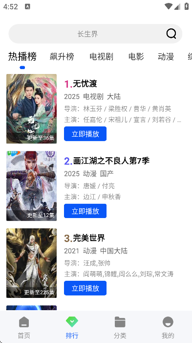 �׺���Ƶ�޹�����ذ�װ�ֻ���v1.1.90 ��׿��