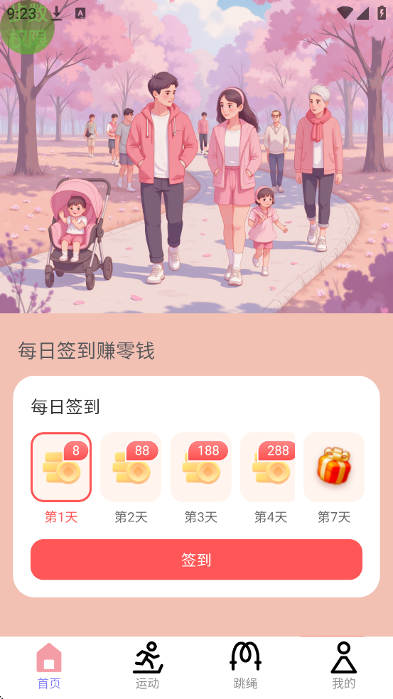 ƲӮǮappذװ°汾v2.0.3 ٷ