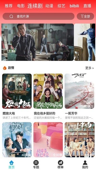 ���Ӱ���ֻ�����v5.3.6 ��Ѱ�