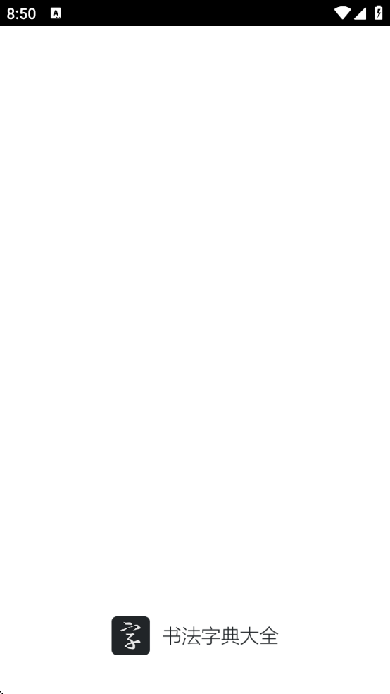 �鷨�ֵ��ȫ�ֻ������ذ�װ���°汾v2.5.5 ��׿��