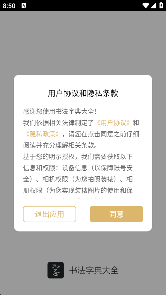 �鷨�ֵ��ȫ�ֻ������ذ�װ���°汾v2.5.5 ��׿��