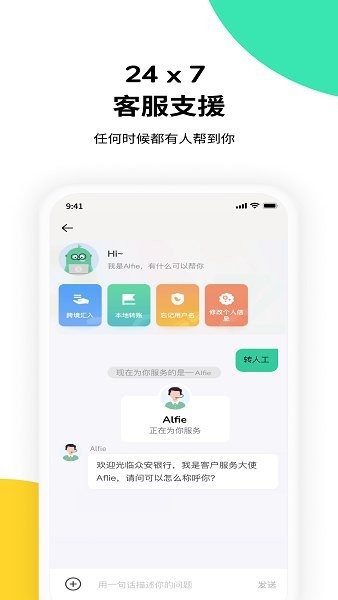 ZABank��׿������v3.9.4 �ٷ�����