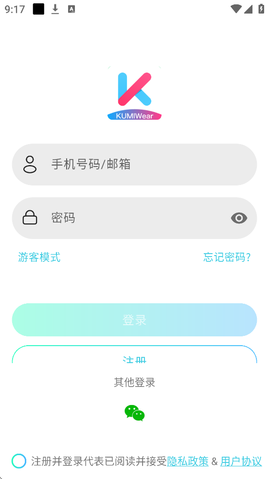 KUMIWear�ٷ����ذ�װ����v2.1.7 ���°�