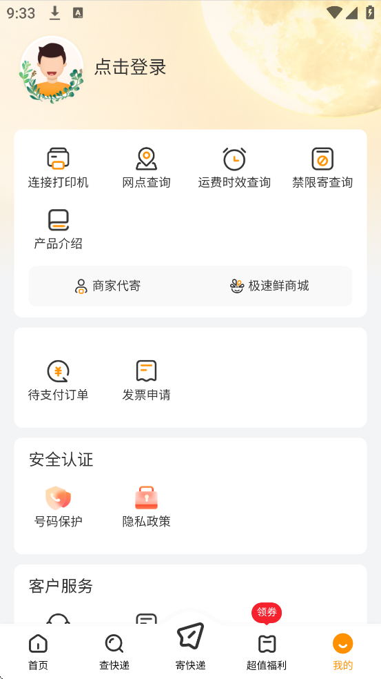 EMS������׿�����ذ�װ������EMS��v6.0.5 ���°�