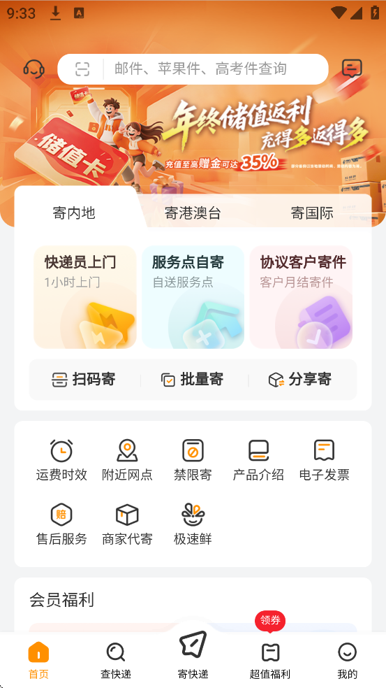 EMS������׿�����ذ�װ������EMS��v6.0.5 ���°�