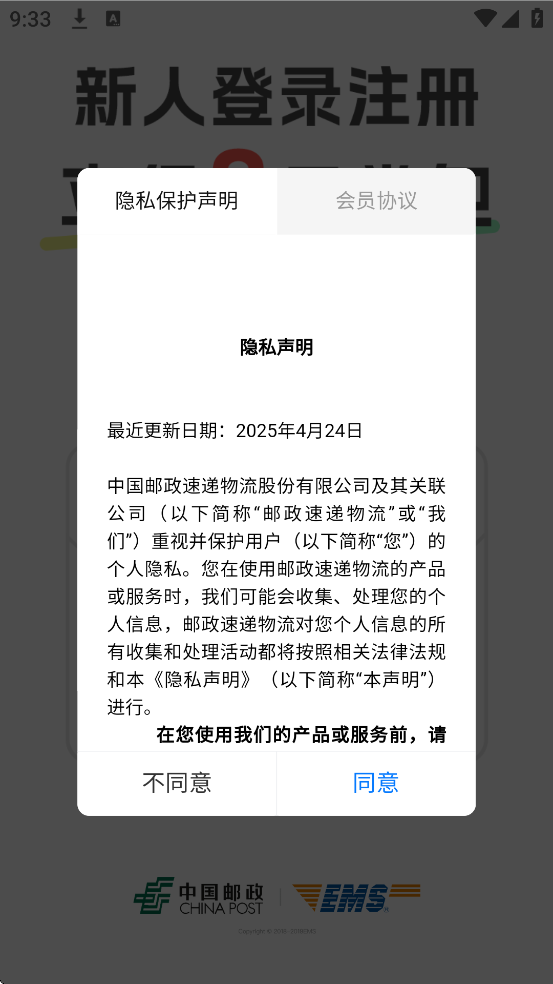 EMS������׿�����ذ�װ������EMS��v6.0.5 ���°�