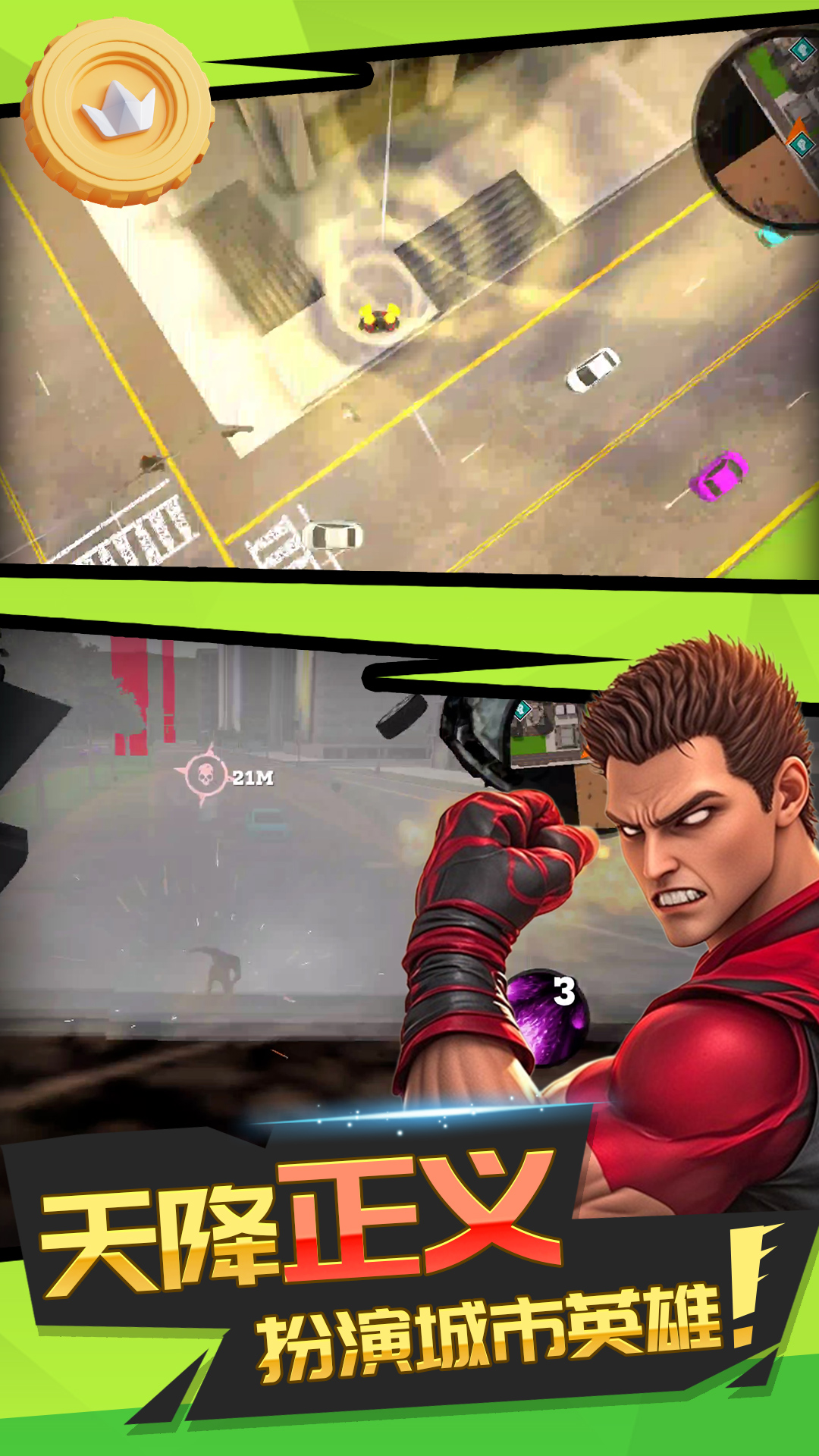 罪恶英雄都市最新版下载v2.0.8 安卓版 罪恶英雄都市最新版下载v2.0.8 安卓版