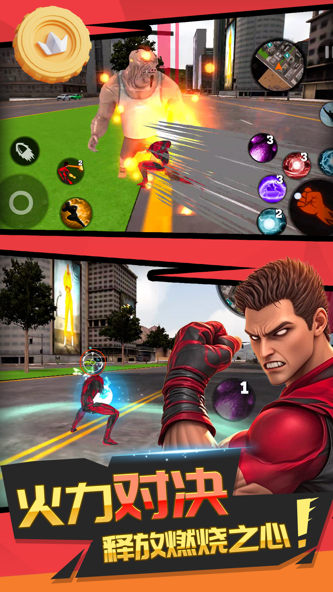 罪恶英雄都市最新版下载v2.0.8 安卓版 罪恶英雄都市最新版下载v2.0.8 安卓版